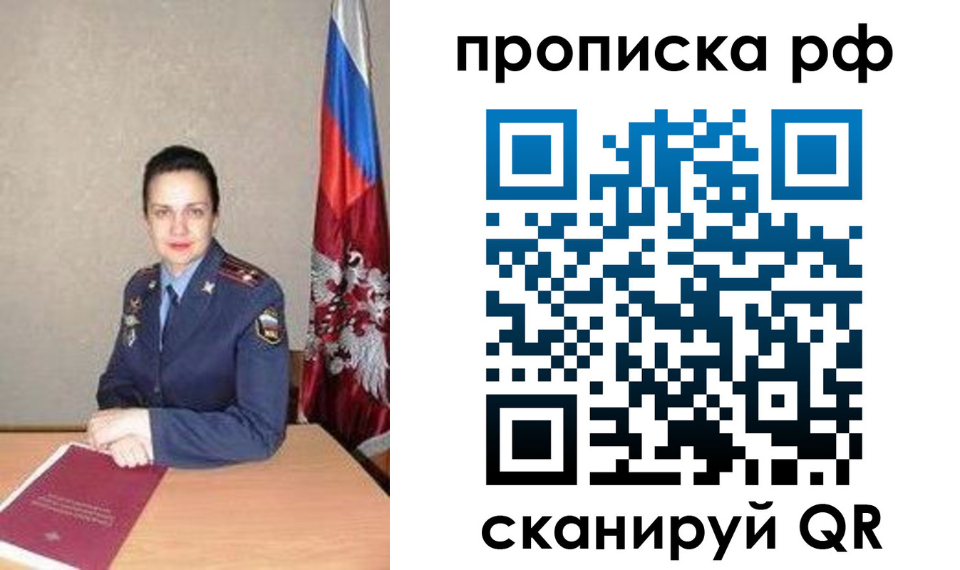 регистрация для дет. сада в Радужном